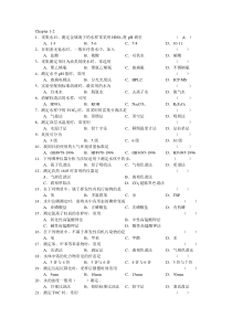 环境监测习题课