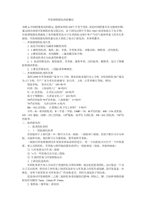 环氧树脂固化剂的概况