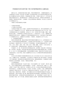 环渤海经济区新环境下的天津港物流特色