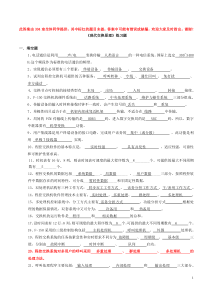 现代交换原理复习答案