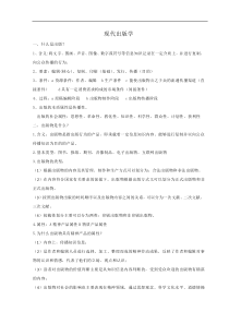 现代出版学