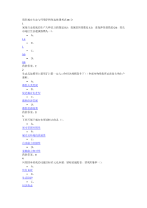 现代城市生态与环境学网络选修课考试98分