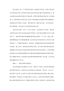 现代女人经营婚姻要学习好的几大弹性心理