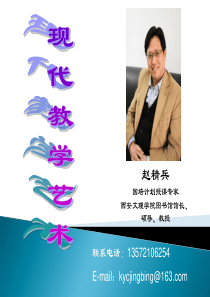 现代教育艺术.