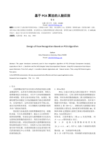现代数字信号处理作业
