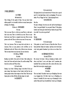 外研版六年级上册作文