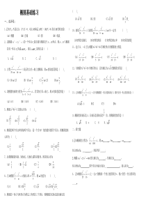 椭圆基础练习题(特别推荐)