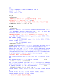 软件测试期末题库-晓庄学院