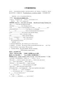 人教版六年级英语时态练习