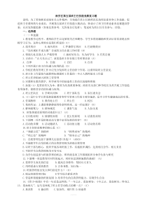 班主任技能竞赛试题及参考答案