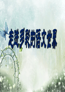 初中语文学习方法