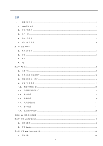 VMware-Horizon-View-6.2安装手册详细带排错(ws版)