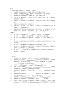 南京晓庄计算机操作系统习题库含答案