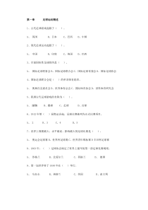足球运动选择题