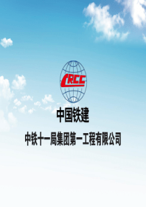 CPIII轨道控制网介绍-(2)