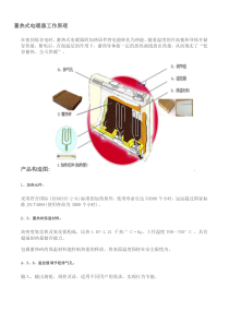 蓄热式电暖器工作原理
