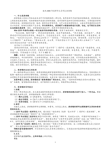 备战2020年高考作文系列之演讲稿