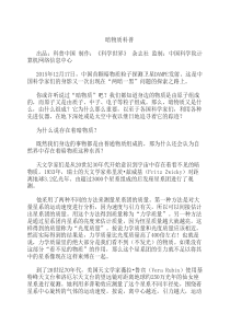 暗物质科普