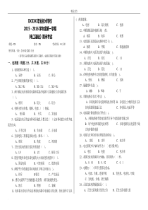 中等职业学校电工基础样卷试卷及参考答案