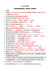 统计学期末复习题答案