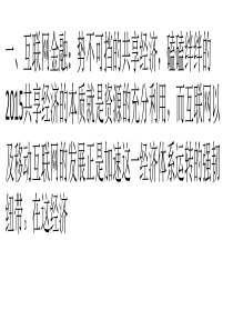 XXXX中国互联网金融发展趋势报告
