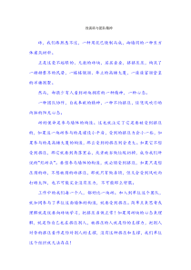 浅谈砖与团队精神