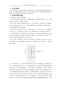 砼的施工的养护方案