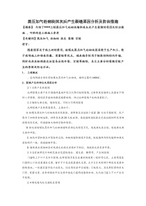 浅谈蒸汽加压砼砌块裂缝防治