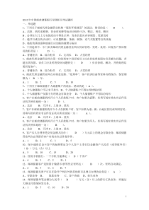 XXXX年中国邮政储蓄银行星级柜员考试题库