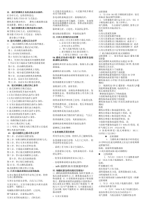 硫考试题3