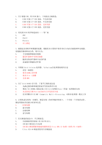 硬件试题与答案