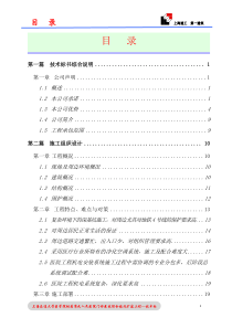 交通大学附属九院(技术标)