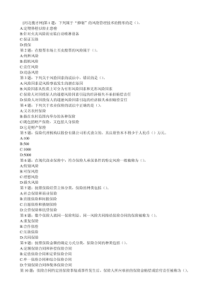 XXXX年保险代理人考试模拟考试试题二