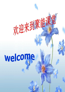 初一修改病句公开课