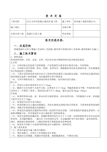 浆砌片石挡墙施工