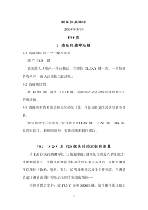 测厚仪英译中