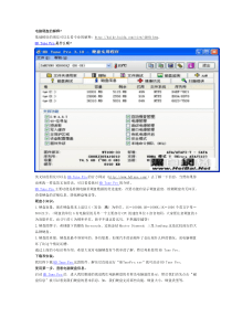 磁盘工具HDTunePro使用教程