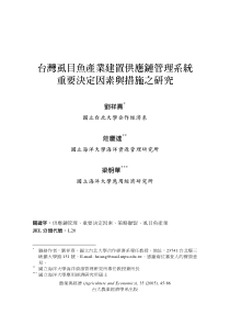 供应链管