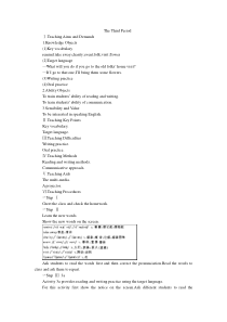 示范教案(Unit5Ifyougototheparty-the3rdperiod)