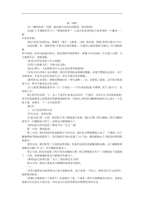 示范教案(第七单元课题1_燃烧和灭火_第2课时)