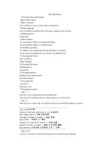 示范教案(Unit4HesaidIwashard-working-the3rdperiod)