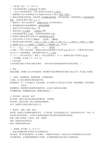 测绘基础知识考试题(答案)