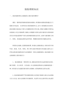 XXXX-05-04T14-34-57保险