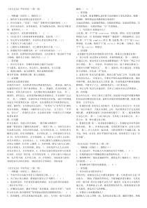 社交礼仪》平时作业一(第一章)