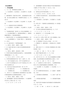 社会保障学(2013考试题)