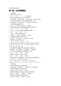 社会保障知识试题汇编