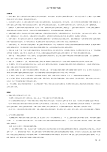 XXXX年货币银行学考点精粹