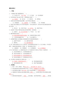 社会经济统计模拟试卷与答案D