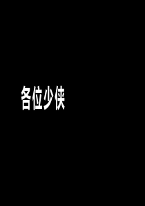 快闪PPT