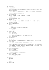 济南大学虚拟现实知识点整理